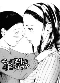  [Amano Ameno] Momoko Sensei to 4-biki no Kobuta [Digital]