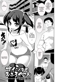  [Sakamata Nerimono] Naisho no Ofuro Ya San (Digital Puni Pedo! Vol. 07)