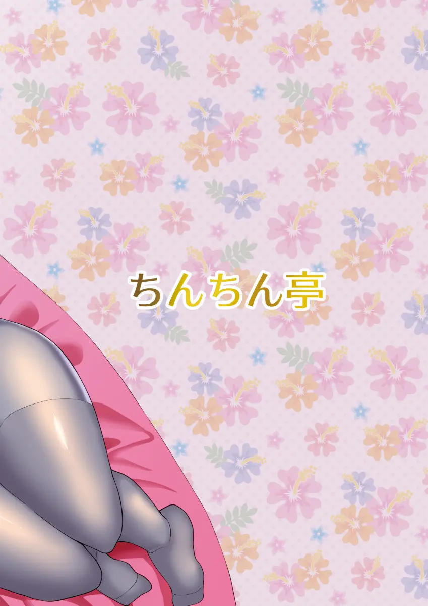 Gussuri Alice ni Tappuri Tanetsuke - Foto 20