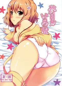  (CT18) [SOTIKOTI (soramoti)] Yume miru Iroha (Hanasaku Iroha) 