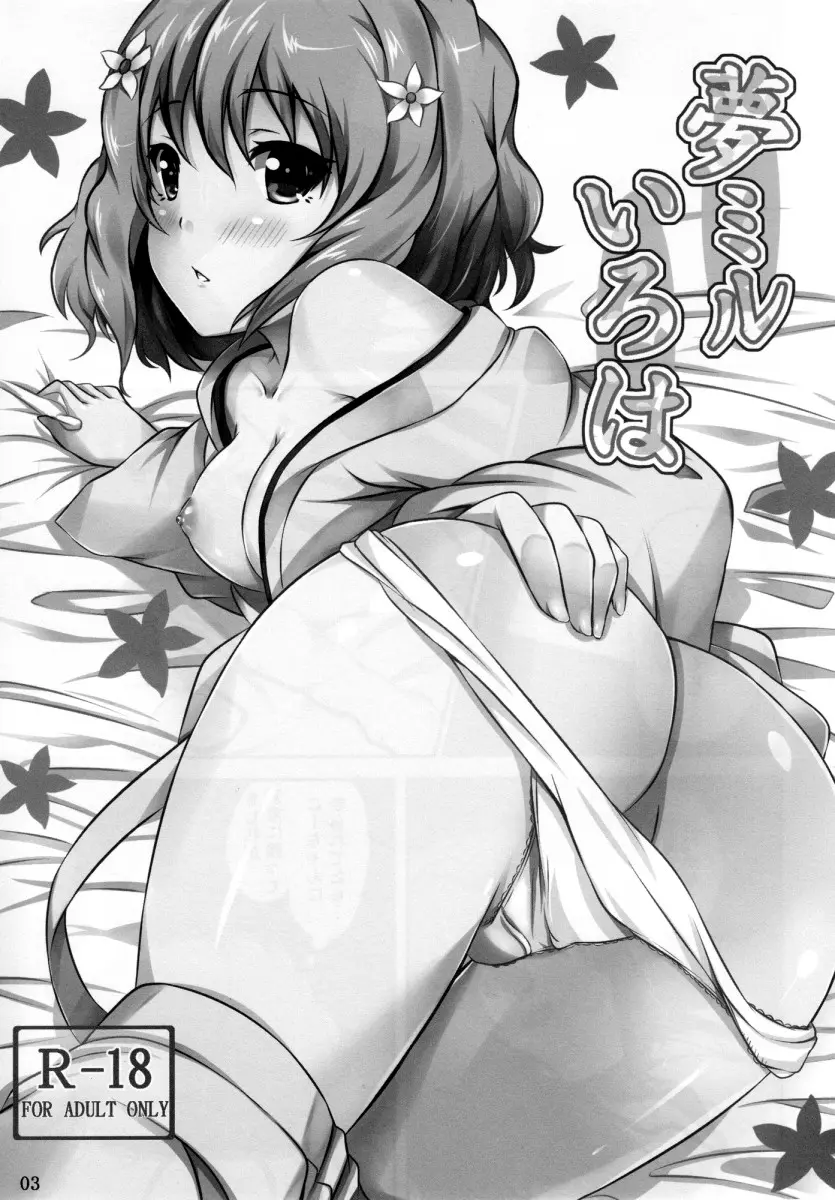 Yume miru Iroha - Foto 5