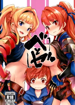 (COMIC1☆15) [Ikkizuka (Kizuka Kazuki)] Be to Ze (Granblue Fantasy)