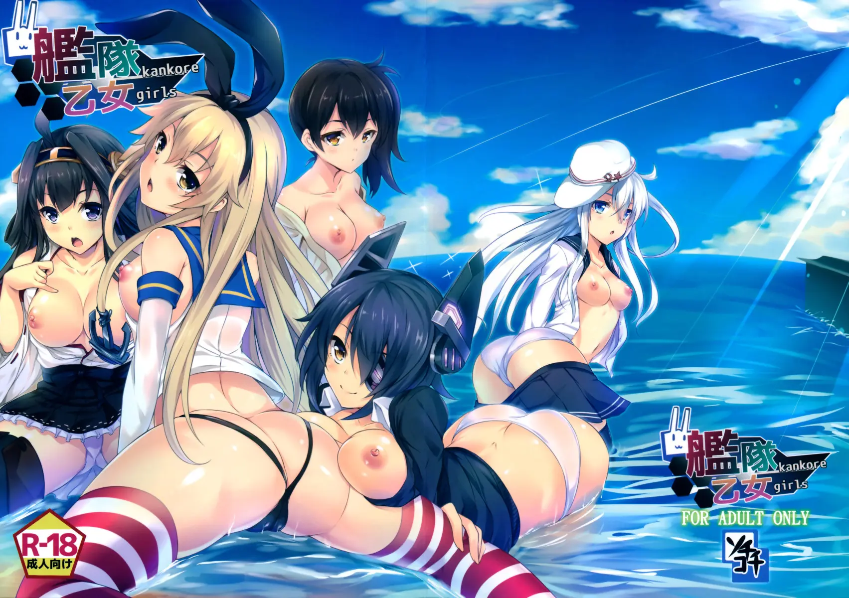 Kankore Girls - Foto 2