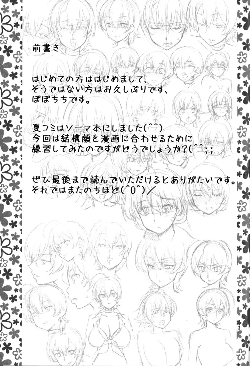 Seigeki no Soma - Foto 3