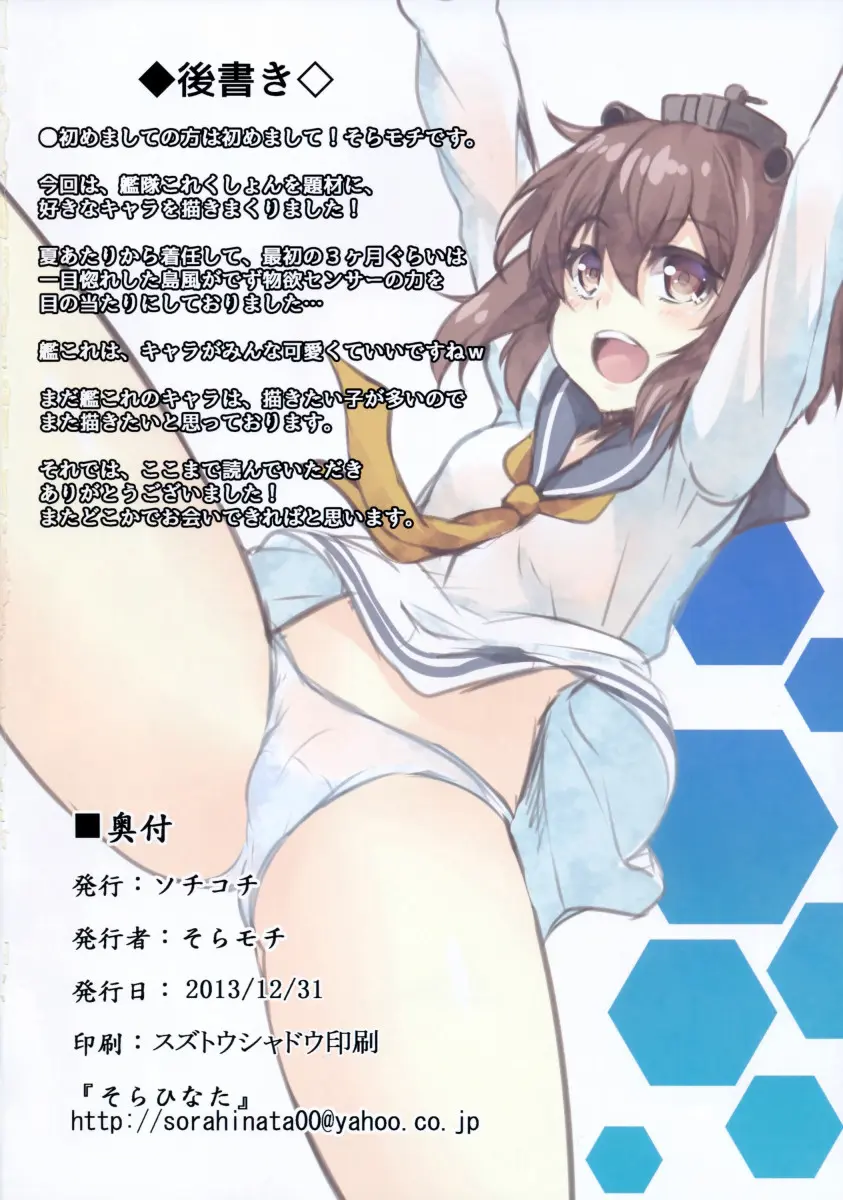 Kankore Girls - Foto 22