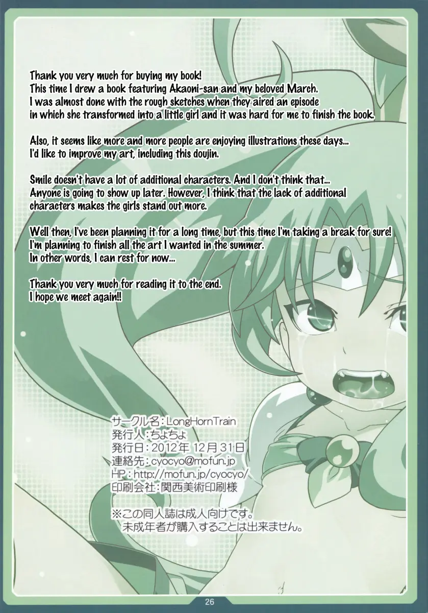 Ore-tachi no Akaoni-san wa Yousha Shinai! - Foto 25