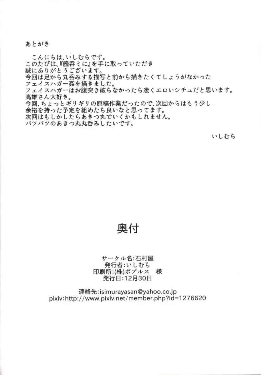 KanNomi 2 - Foto 25