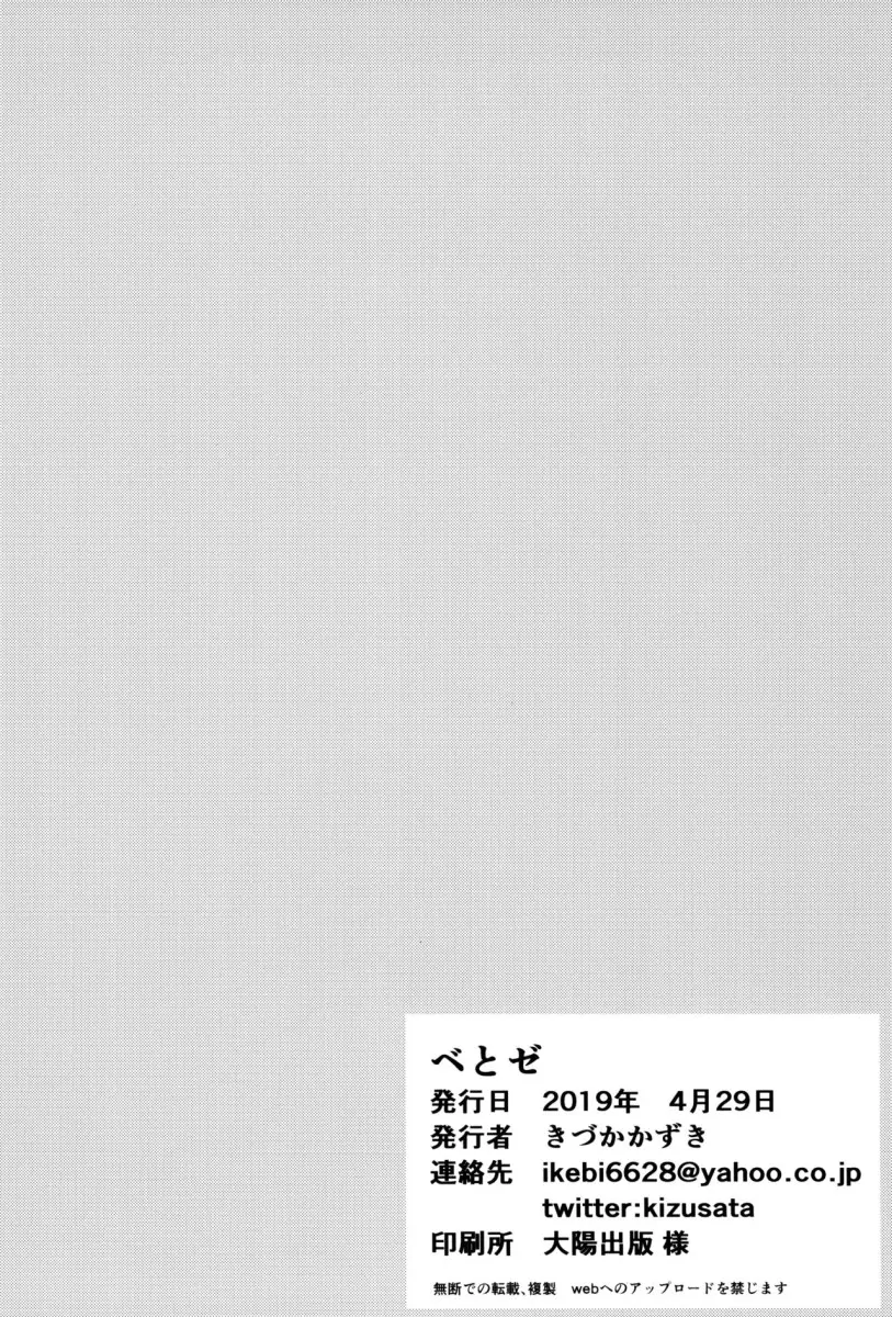 Be to Ze - Foto 25