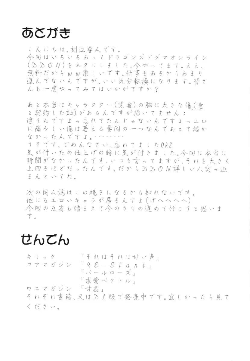 Mori no Majo - Foto 19