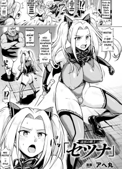  [Ahemaru] Shikkoku no Senshi “Setsuna” (2D Comic Magazine Seigi no Heroine VS Tanetsuke Oji-san Vol. 2) [Digital]