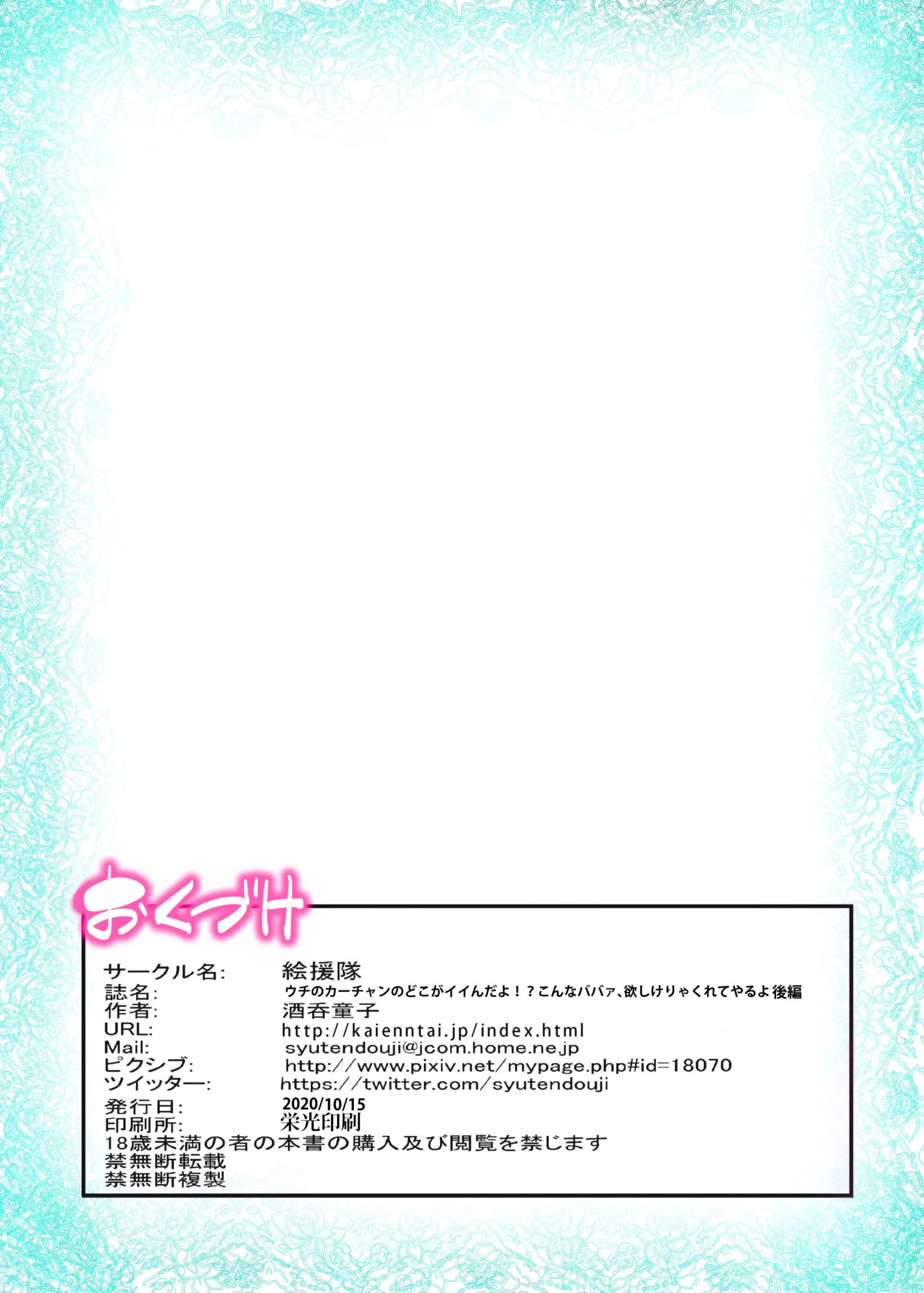 Uchi no Kaa-chan no Doko ga Iinda yo!? Konna Babaa, Hoshikerya Kurete Yaru yo www Kouhen - Foto 42