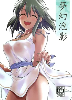  (C91) [MMT!! (K2isu)] Mugen Houyou (THE IDOLM@STER CINDERELLA GIRLS)