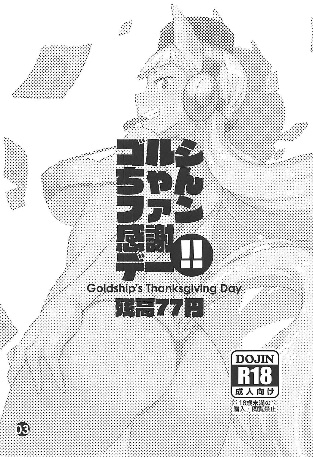 Gorushi-chan Fan Kansha Day!! - Foto 2