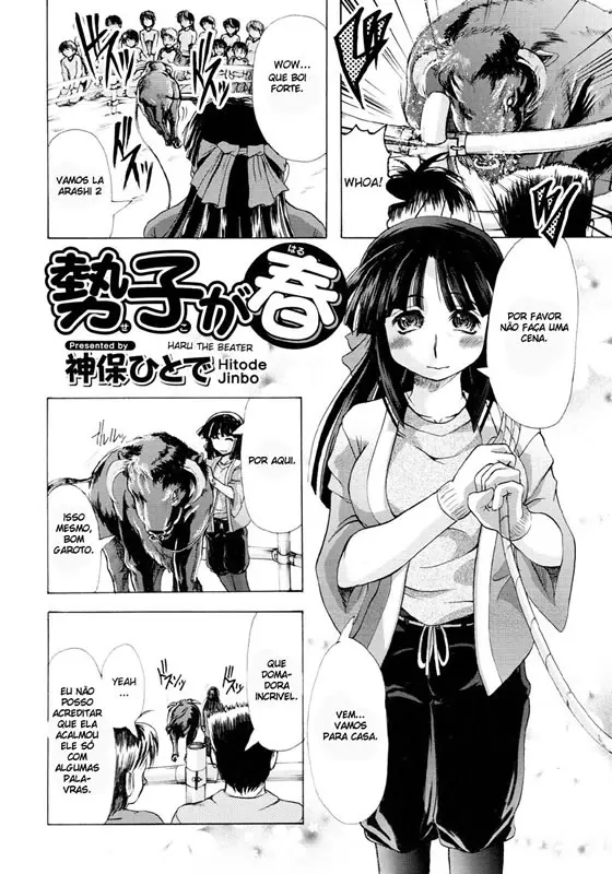 Seko ga Haru