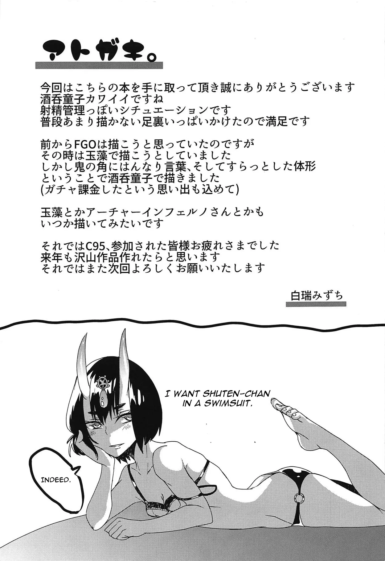 Oni no Kimagure. - Foto 20