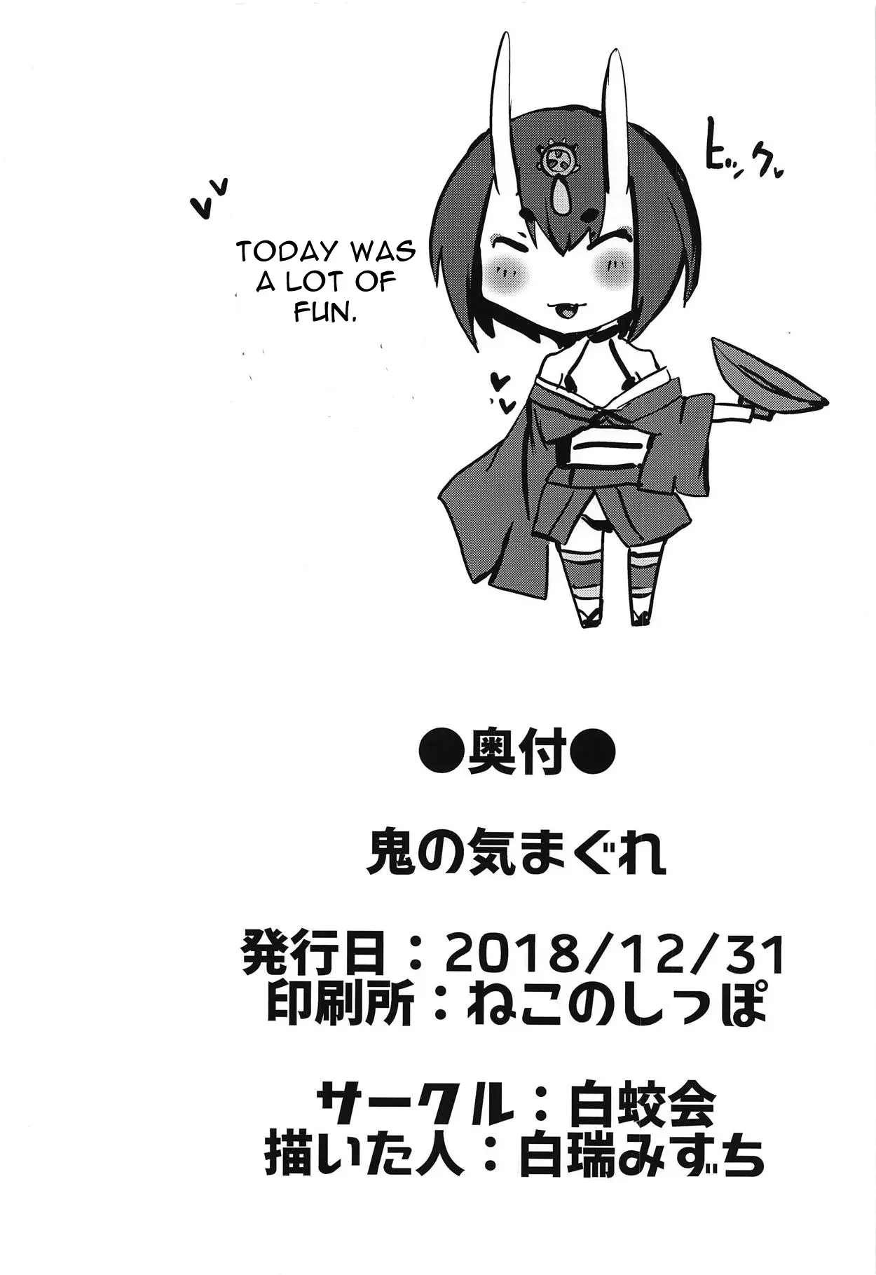 Oni no Kimagure. - Foto 21