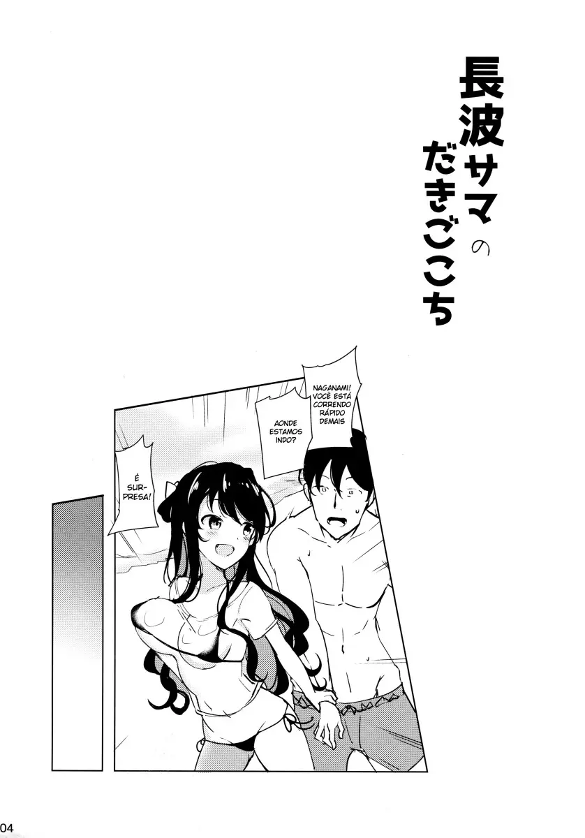 Naganami-sama no Dakigokochi - Foto 3