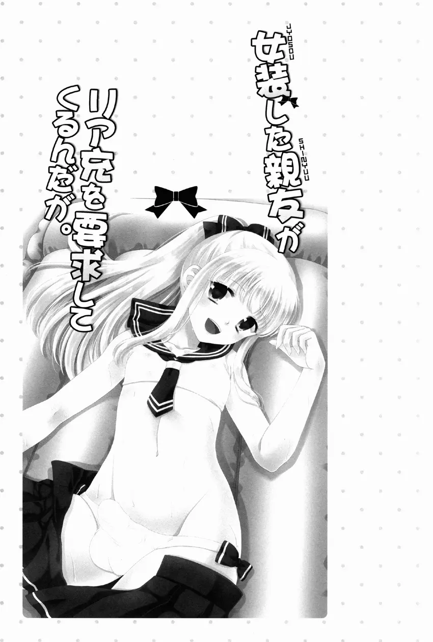 Jyosou shita Shinyuu ga Rea-Juu o Kyouyou Shite Kurundaga. - Foto 3