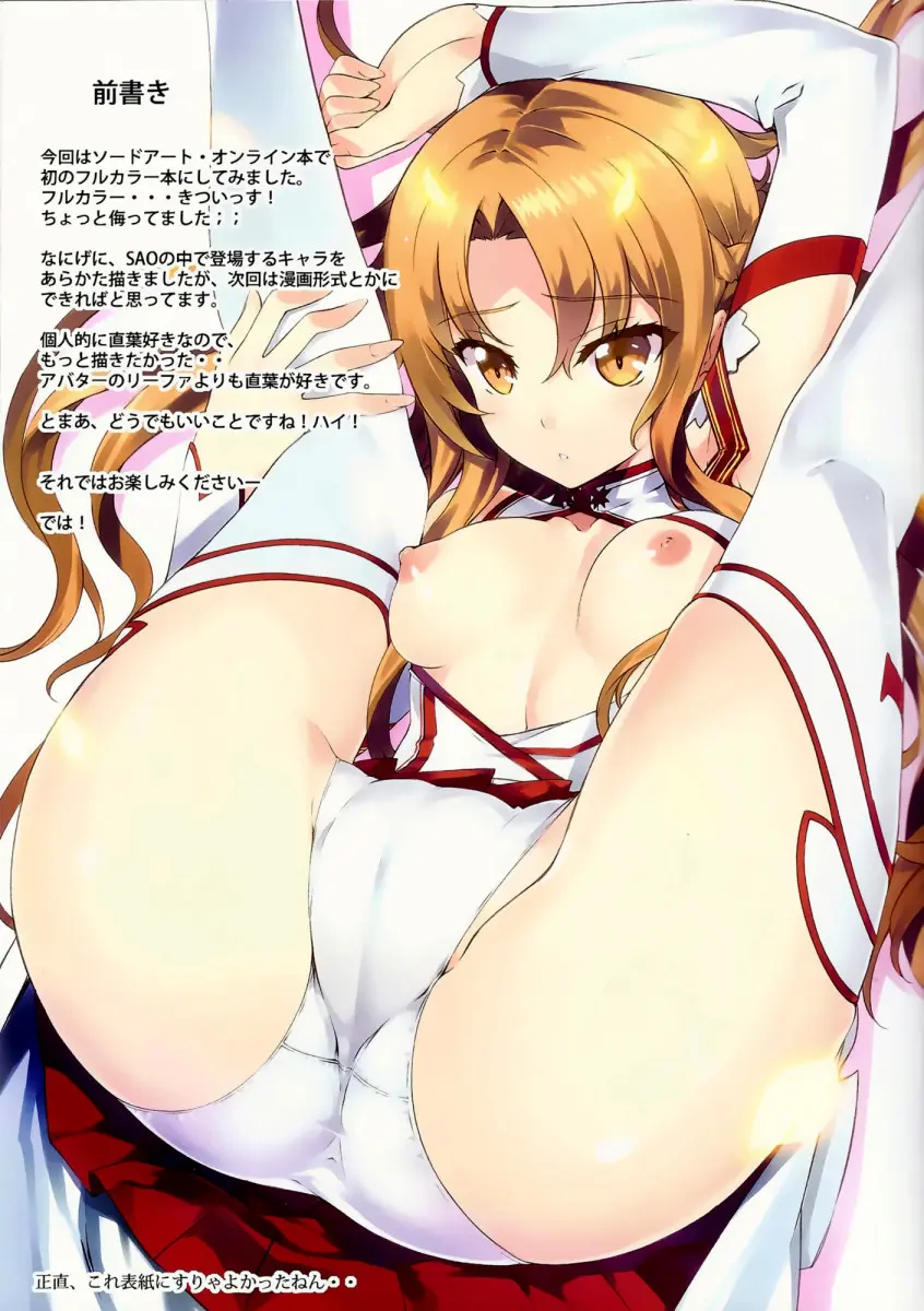 Sword Art Heroines - Foto 3