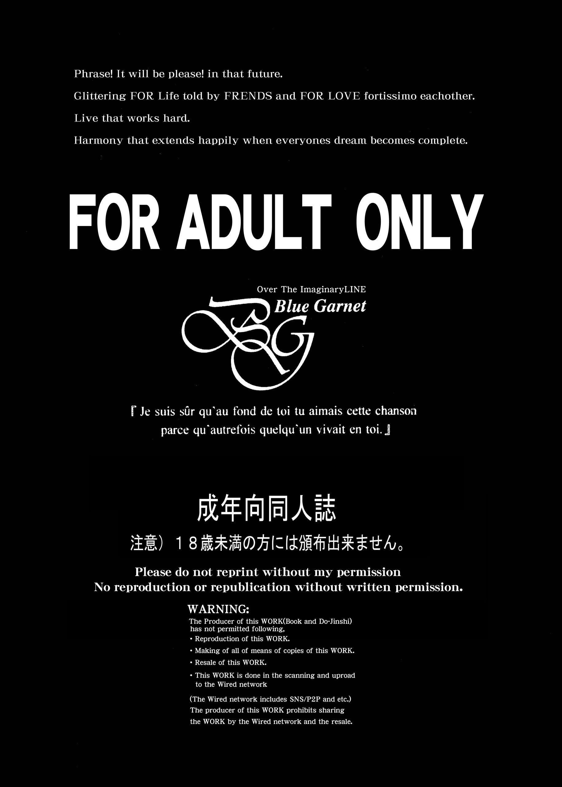 Sono Hoshi wa Yogosarete - Foto 3