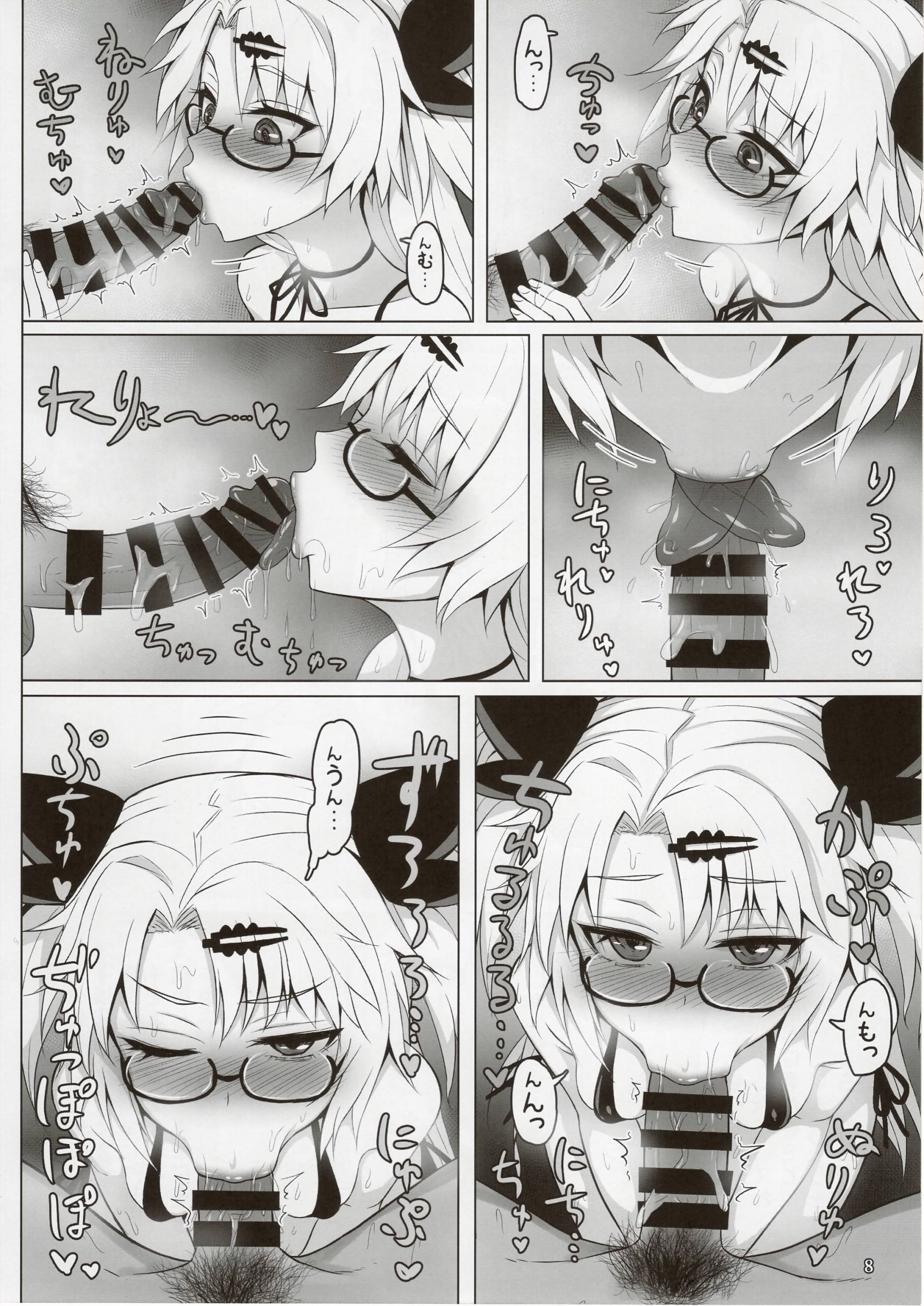 Akatsuki Uni no Inwai Nama Heihou - Foto 7