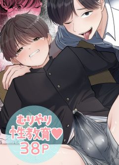  [Aoppanaya (aoP)] Boku no Daisuki na Sensei ga Konna ni Hentai na Wake ga Nai!