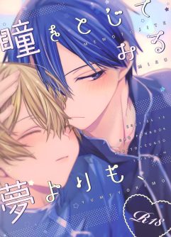 (Ouchi de KiriYuji web Only 2) [trigger.m (Emu Emuo)]Hitomi o Tojite Miru Yume yori mo (Sword Art Online)