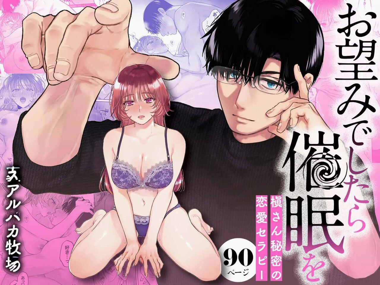 Onozomi deshitara Saimin wo - Foto 103