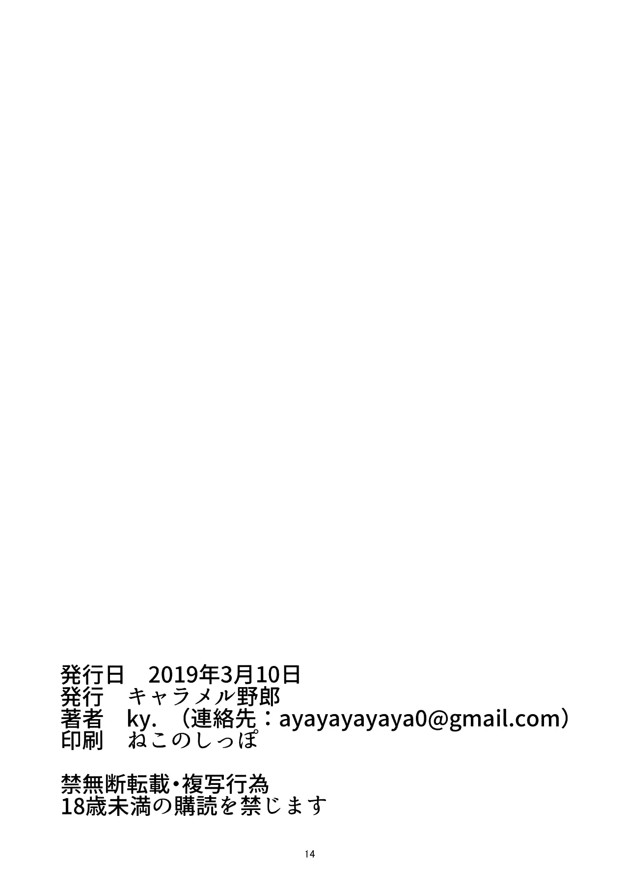 Taimanin Shimai Otsu - Foto 13