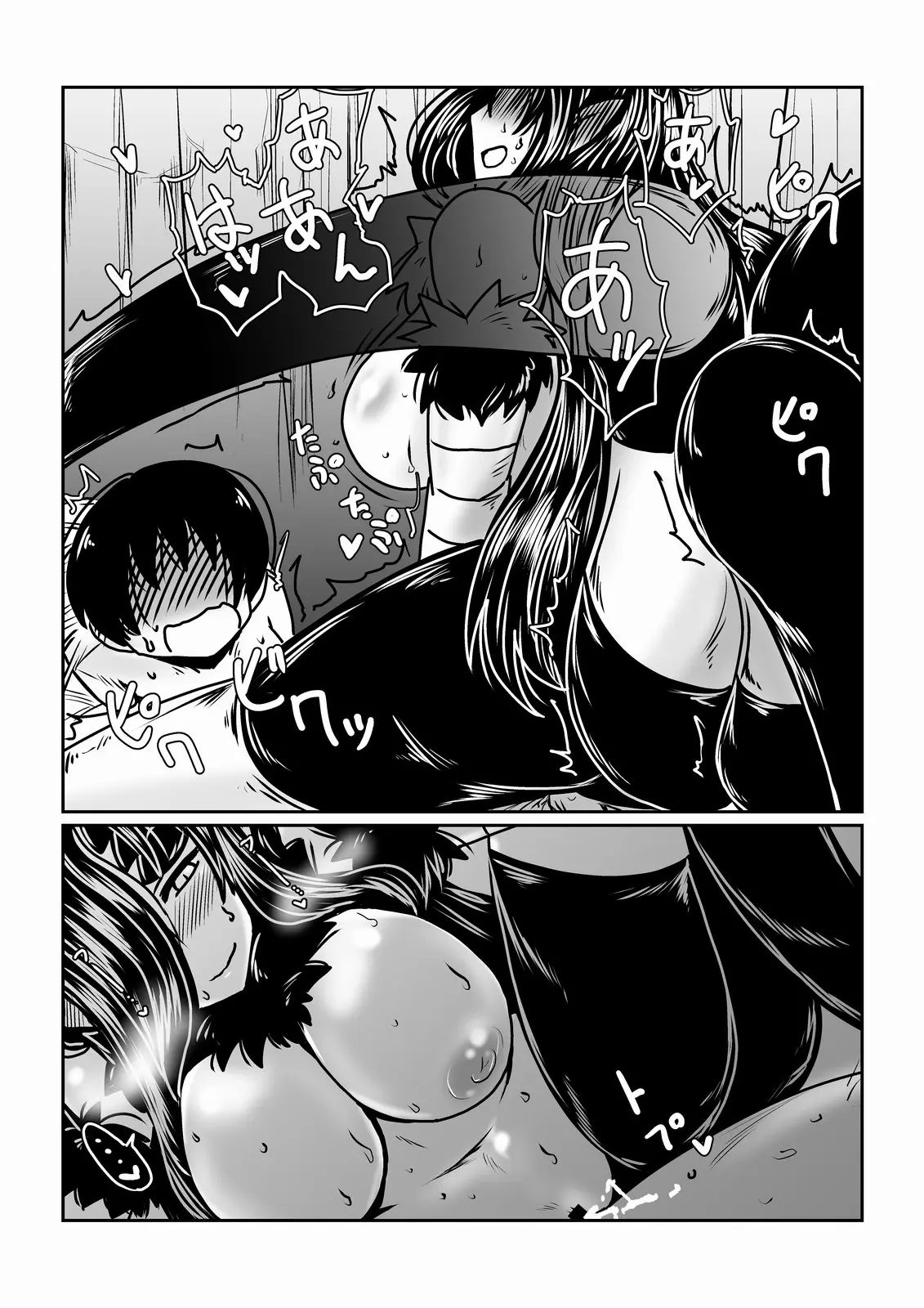 Kumo no Oyomesan. - Foto 16