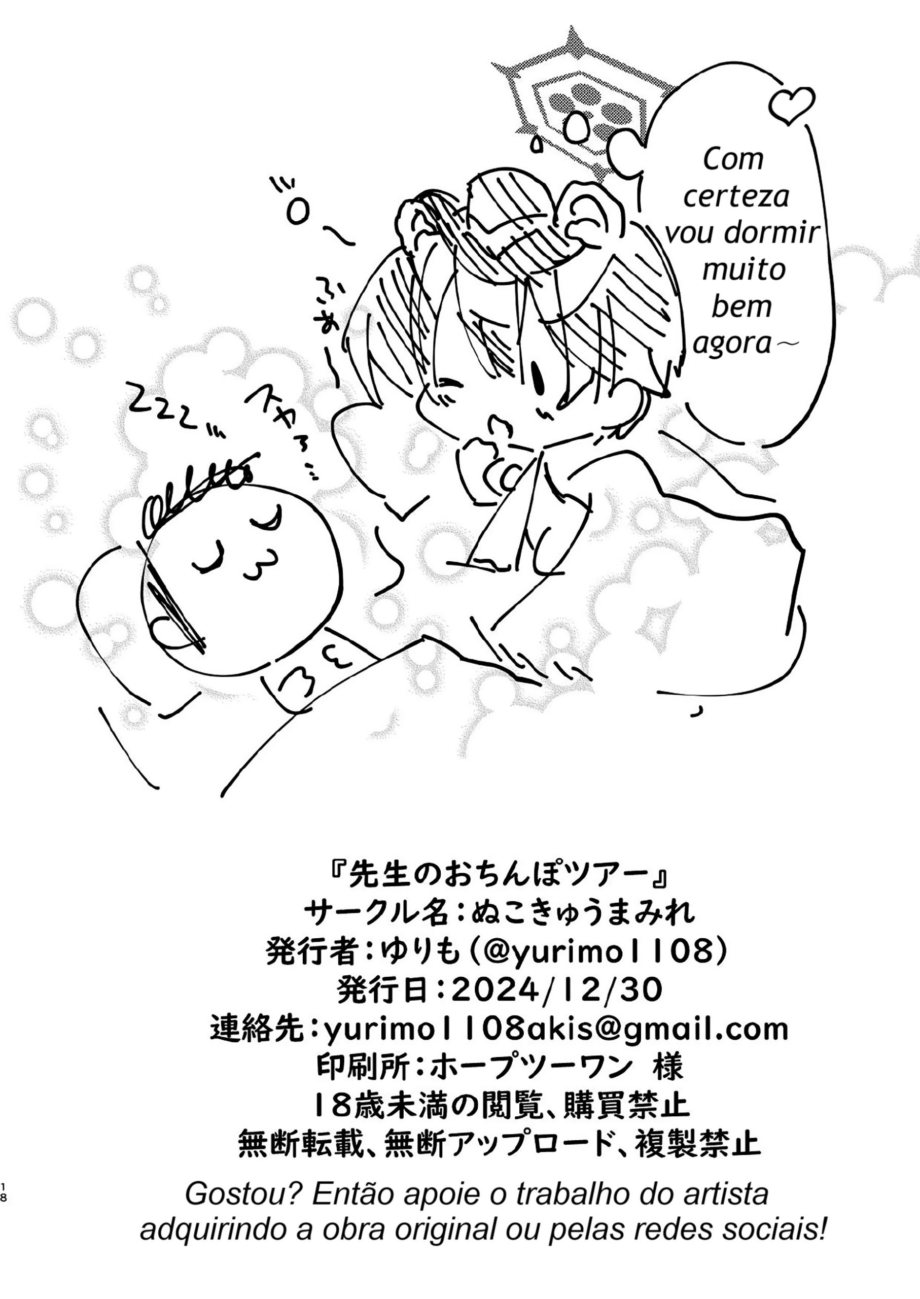 Sensei no Ochinpo Tour - Foto 17