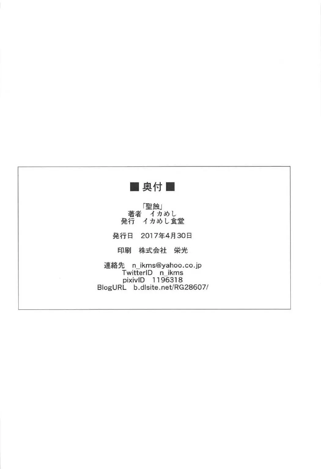 Seishoku - Foto 17