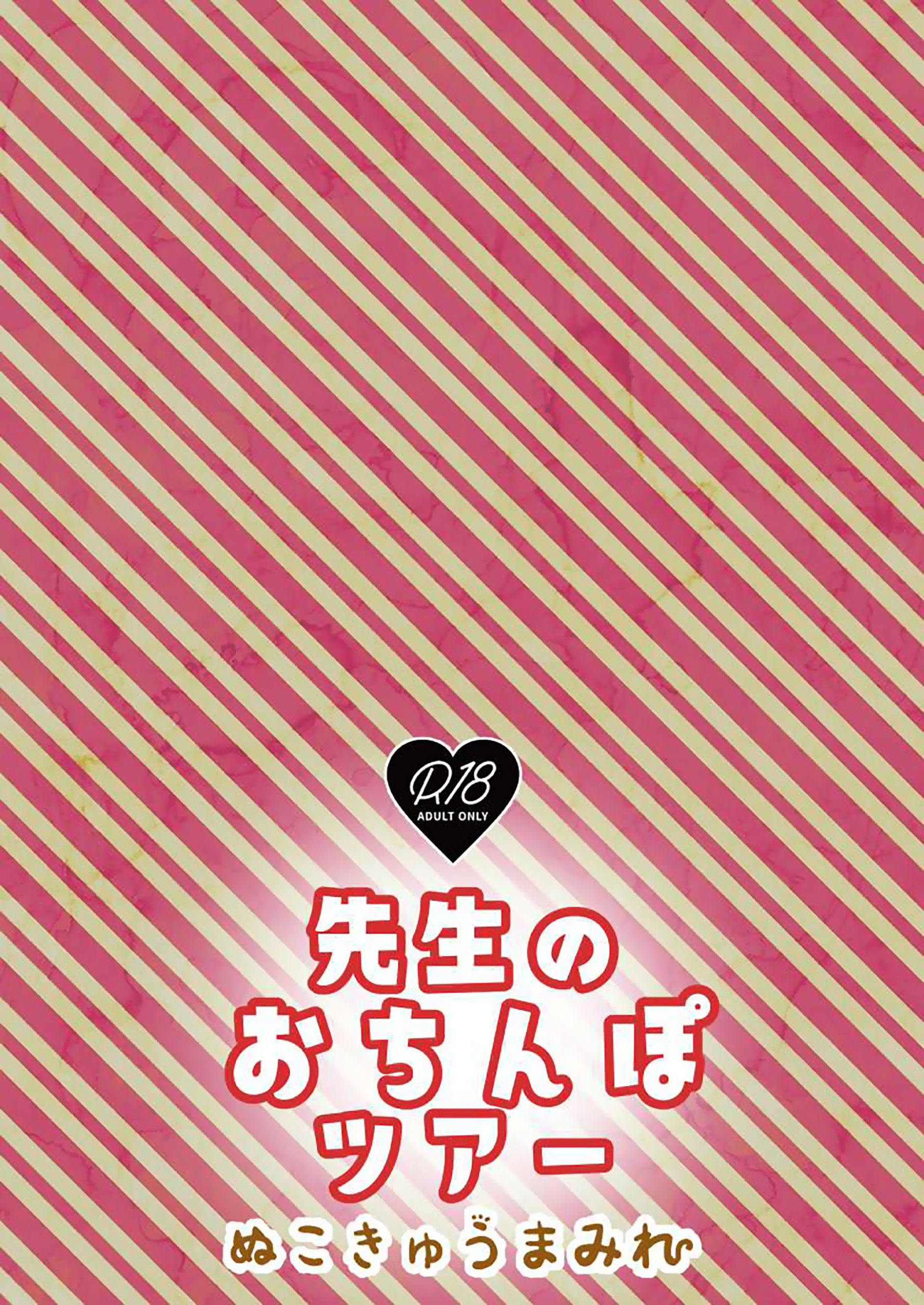 Sensei no Ochinpo Tour - Foto 18