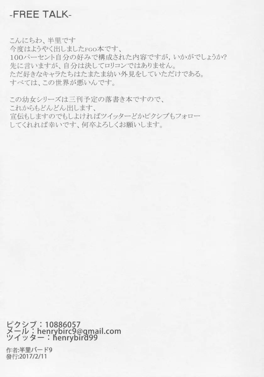 Youjo Eirei ga Oosugiru no Ken ni Tsuite 1 - Foto 18