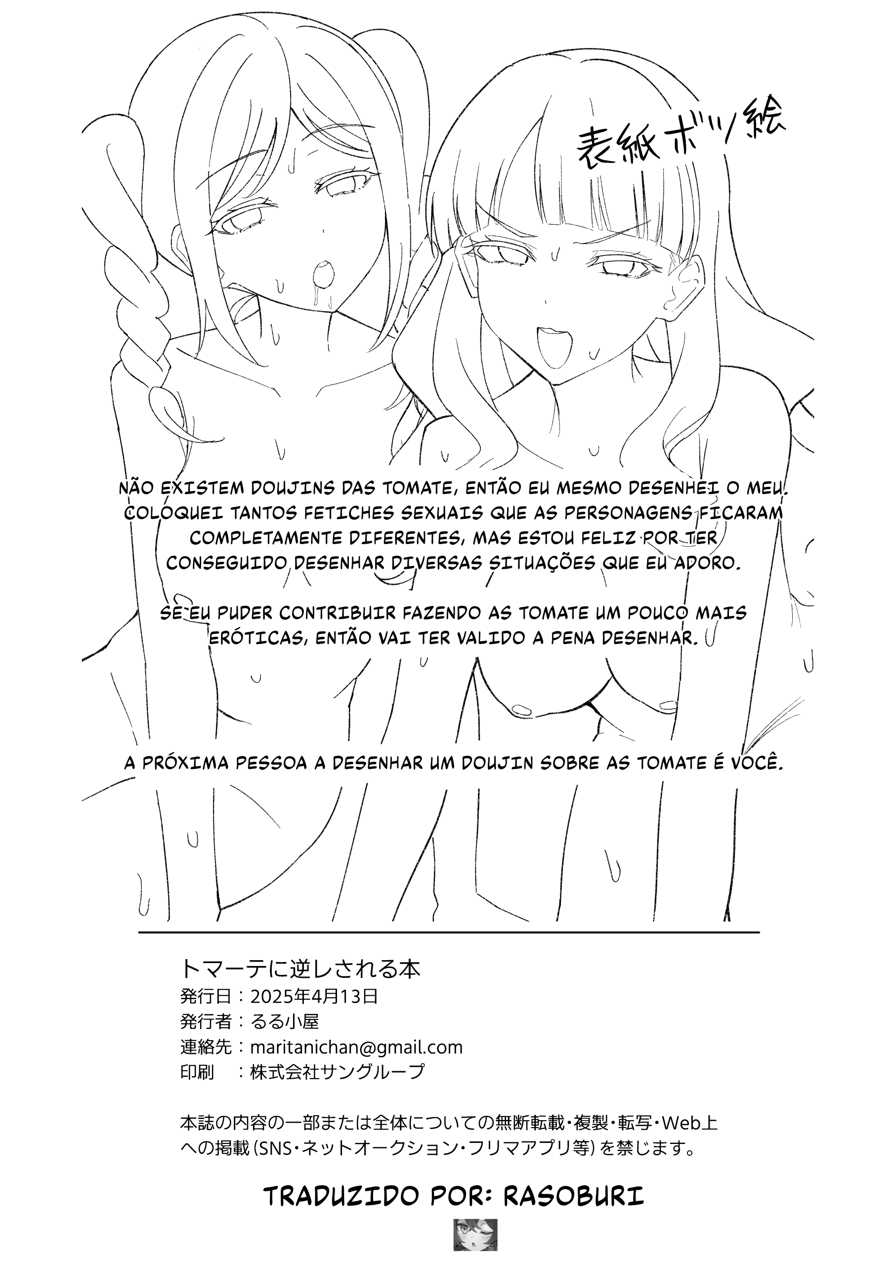 Tomate ni GyakuRa Sareru Hon - Foto 19
