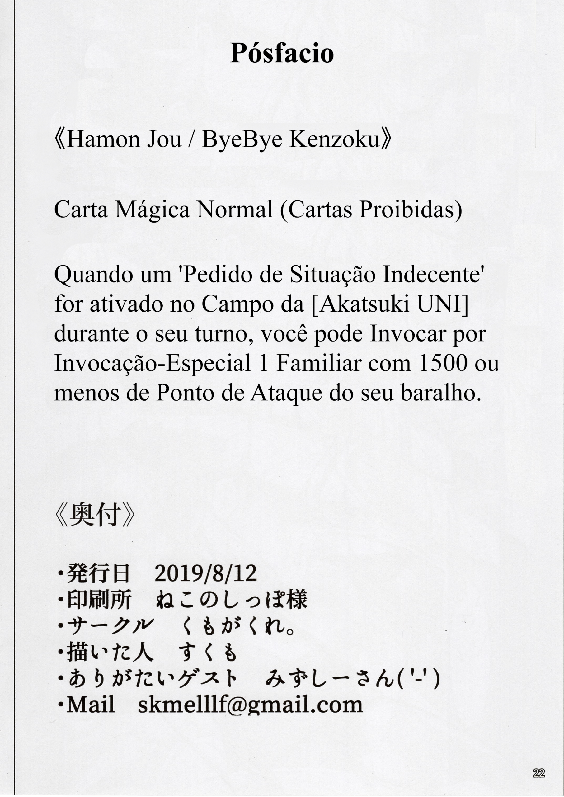 Akatsuki Uni no Inwai Nama Heihou - Foto 21