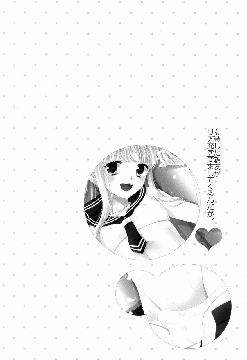 Jyosou shita Shinyuu ga Rea-Juu o Kyouyou Shite Kurundaga. - Foto 24