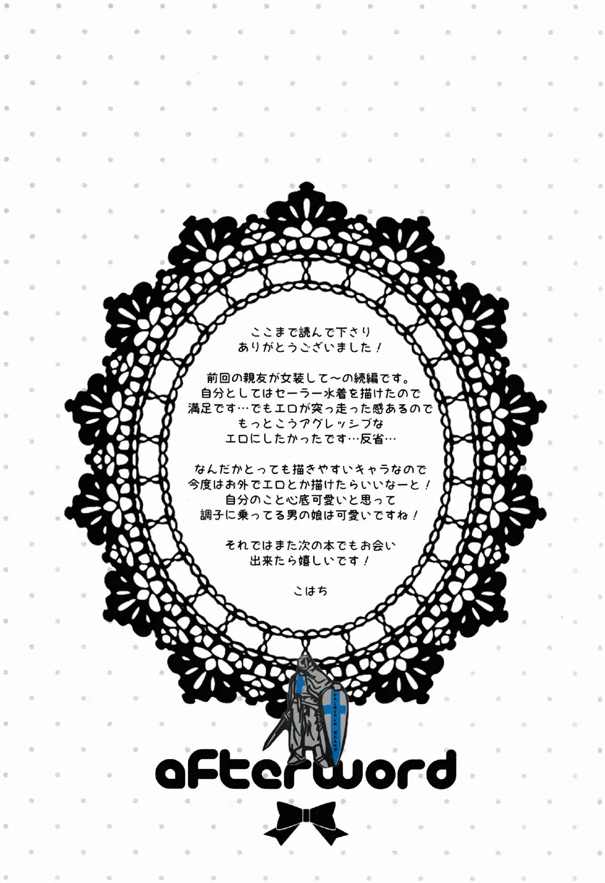 Jyosou shita Shinyuu ga Rea-Juu o Kyouyou Shite Kurundaga. - Foto 25