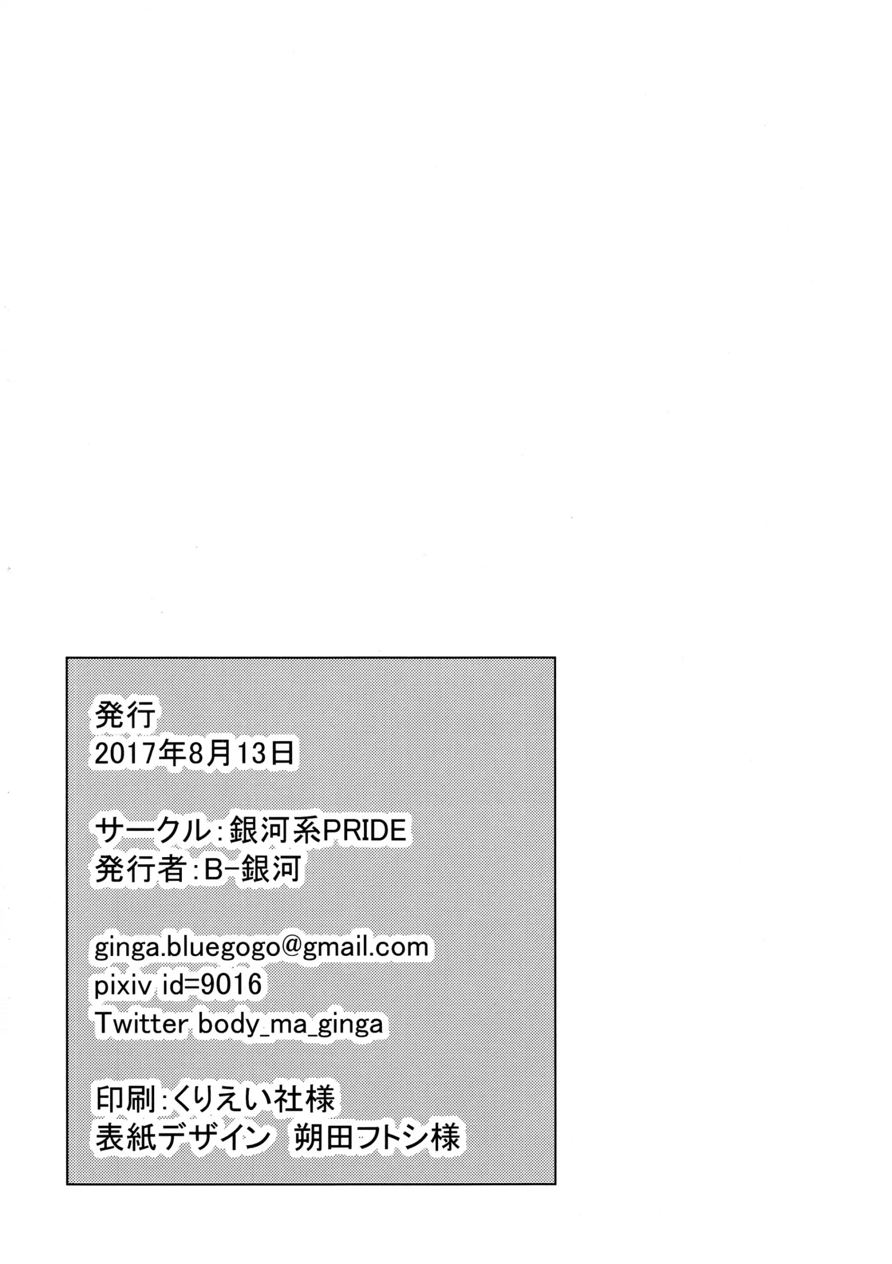 Kamoi no Doutei Sotsugyou Ukocanupkor - Foto 25