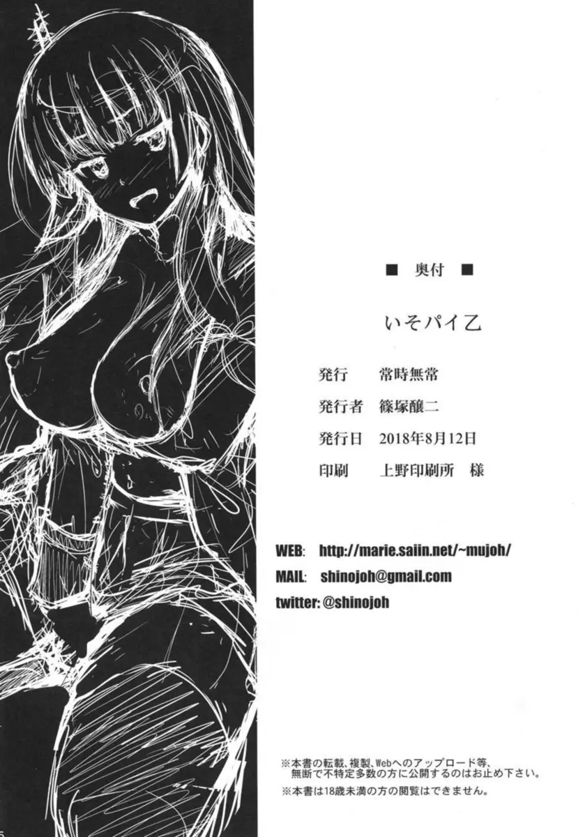 Iso Pai Otsu - Foto 25