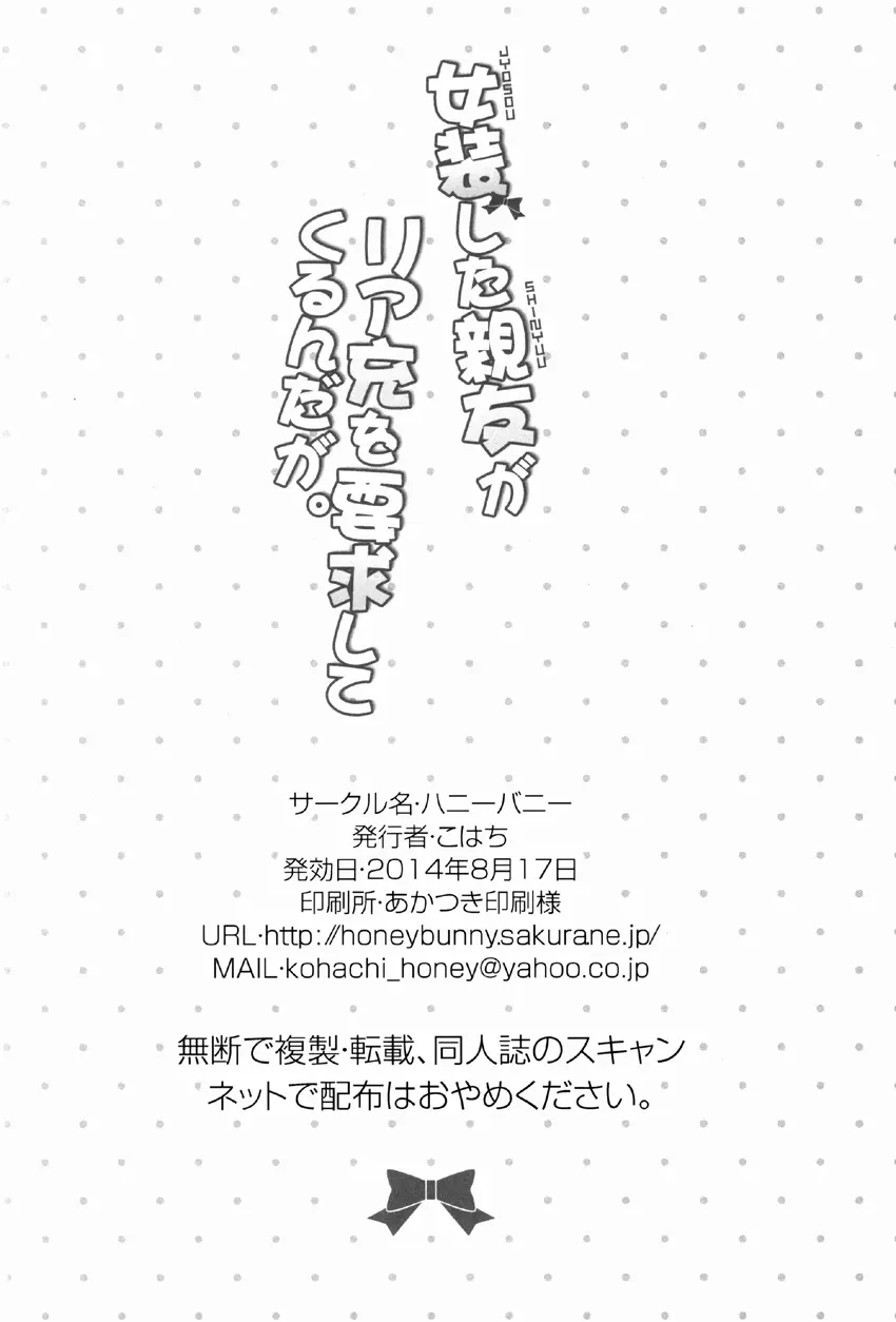 Jyosou shita Shinyuu ga Rea-Juu o Kyouyou Shite Kurundaga. - Foto 26