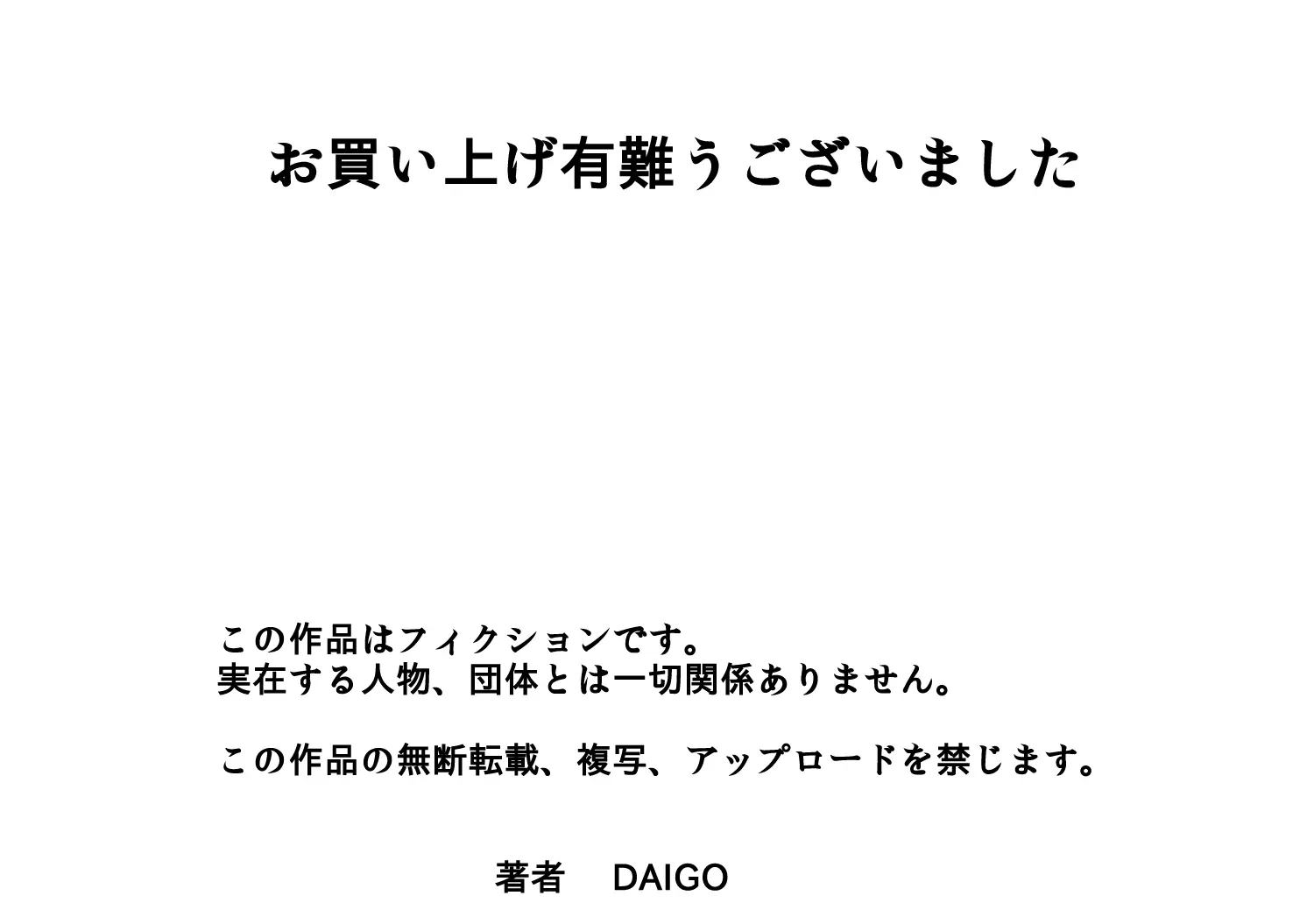 Daisuki na Mama to Aka-chan o Tsukurou - Foto 32