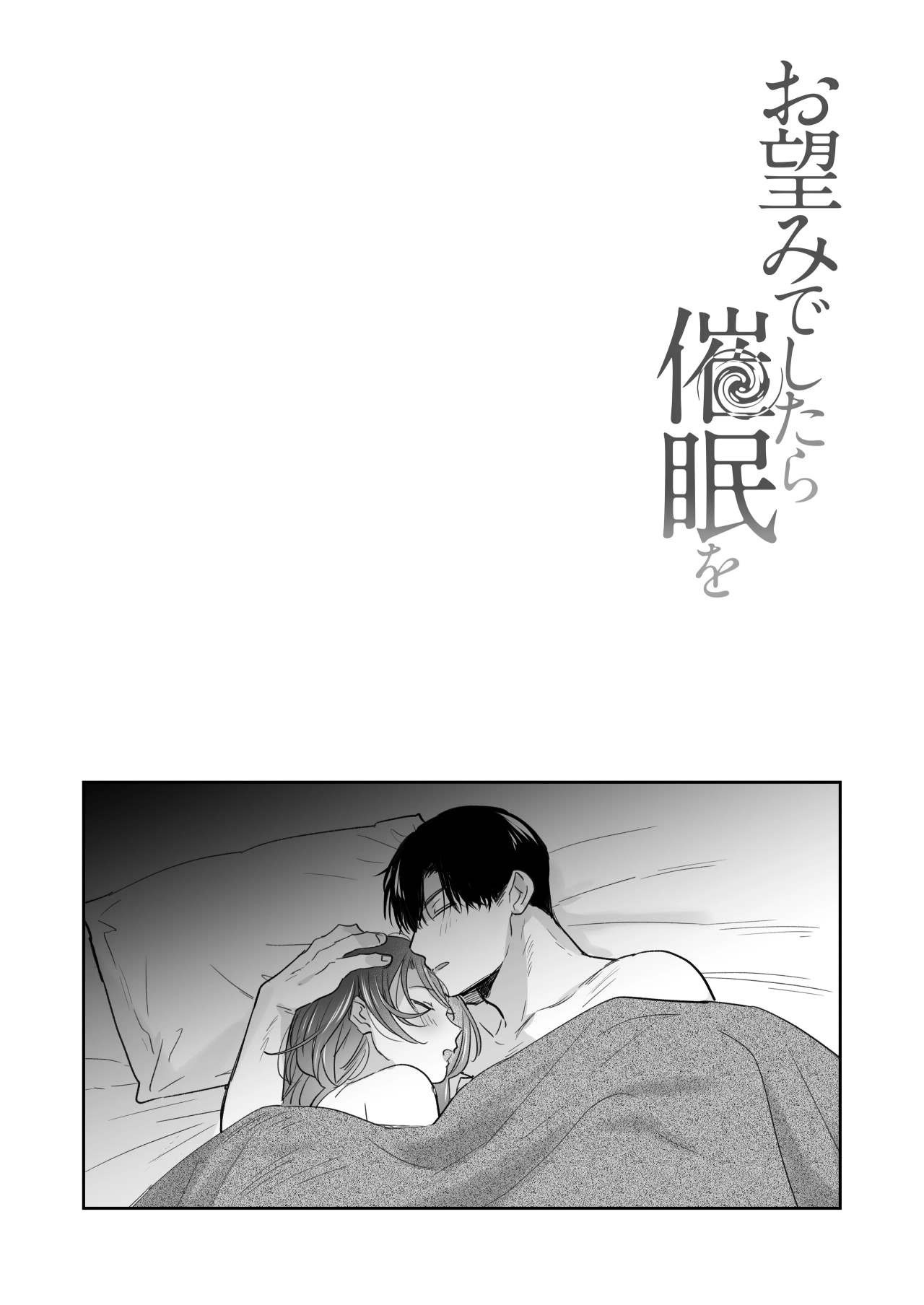 Onozomi deshitara Saimin wo - Foto 87