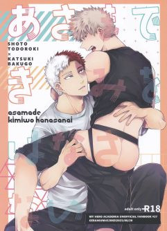  [Geranium (Kei)] Asa Made Kimi wo Hanasa (My Hero Academia) 