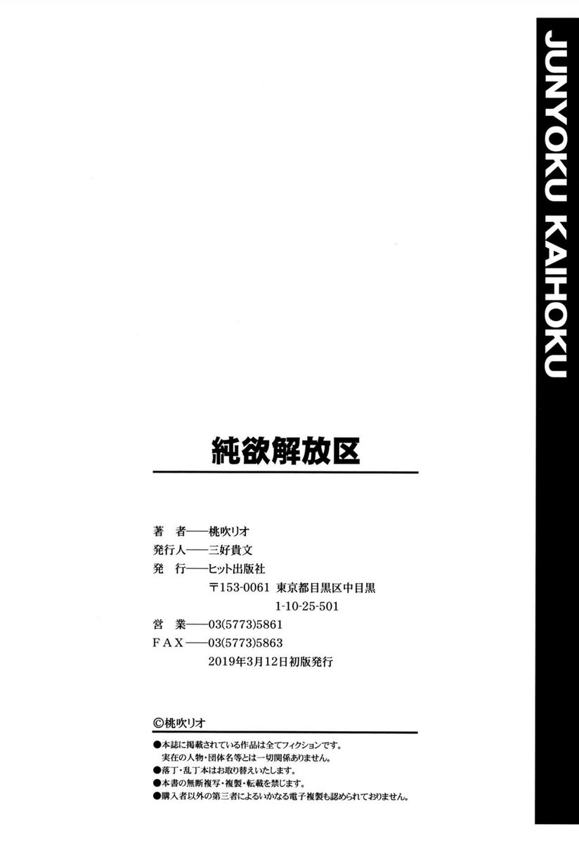 Junyoku Kaihouku 8-goushitsu - Foto 31