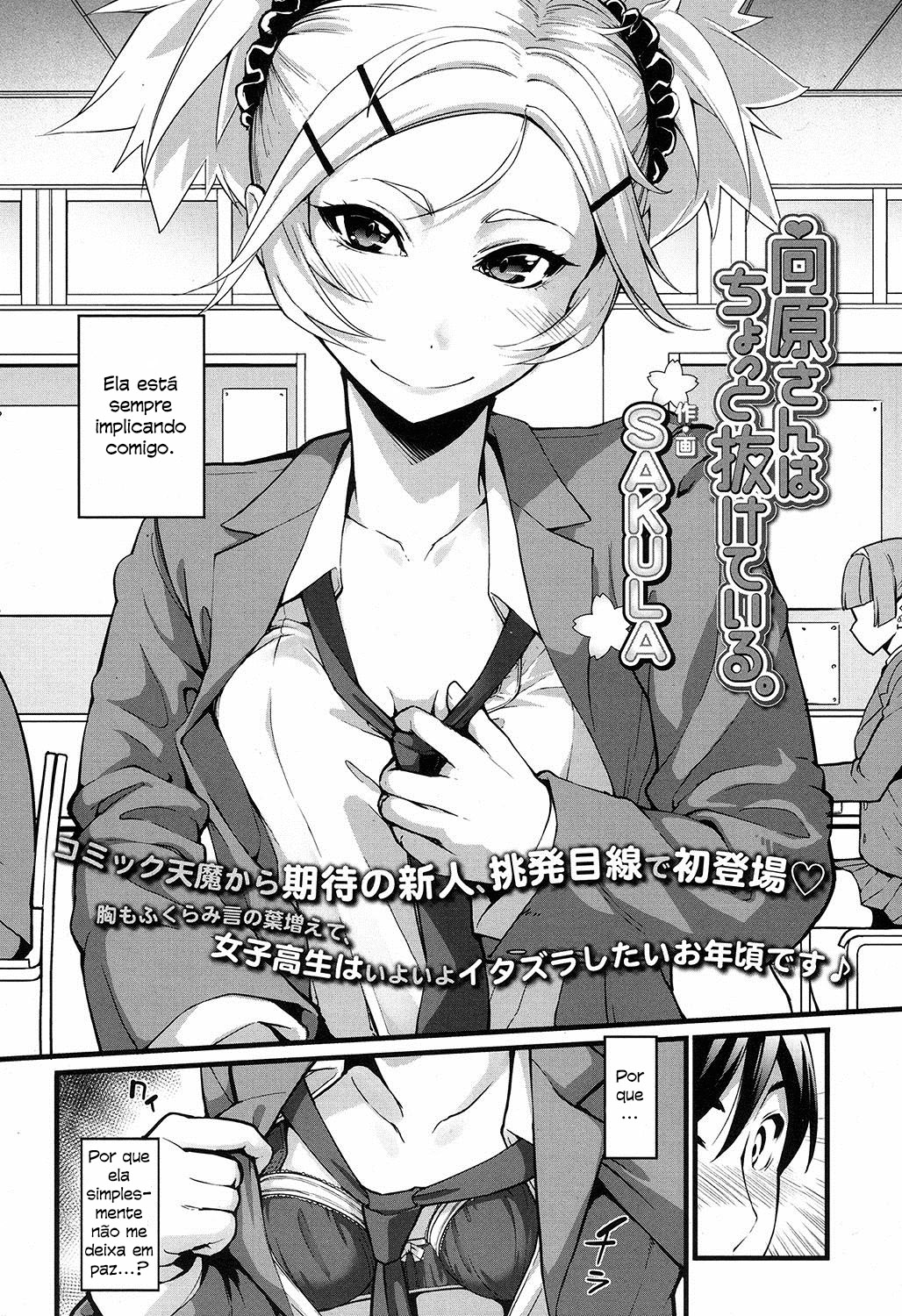 Mukouhara-san wa Chotto Nuketeiru.