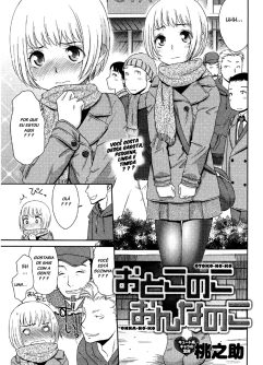  [Momonosuke] Otokonoko Onnanoko (COMIC Anthurium 033 2016-01)