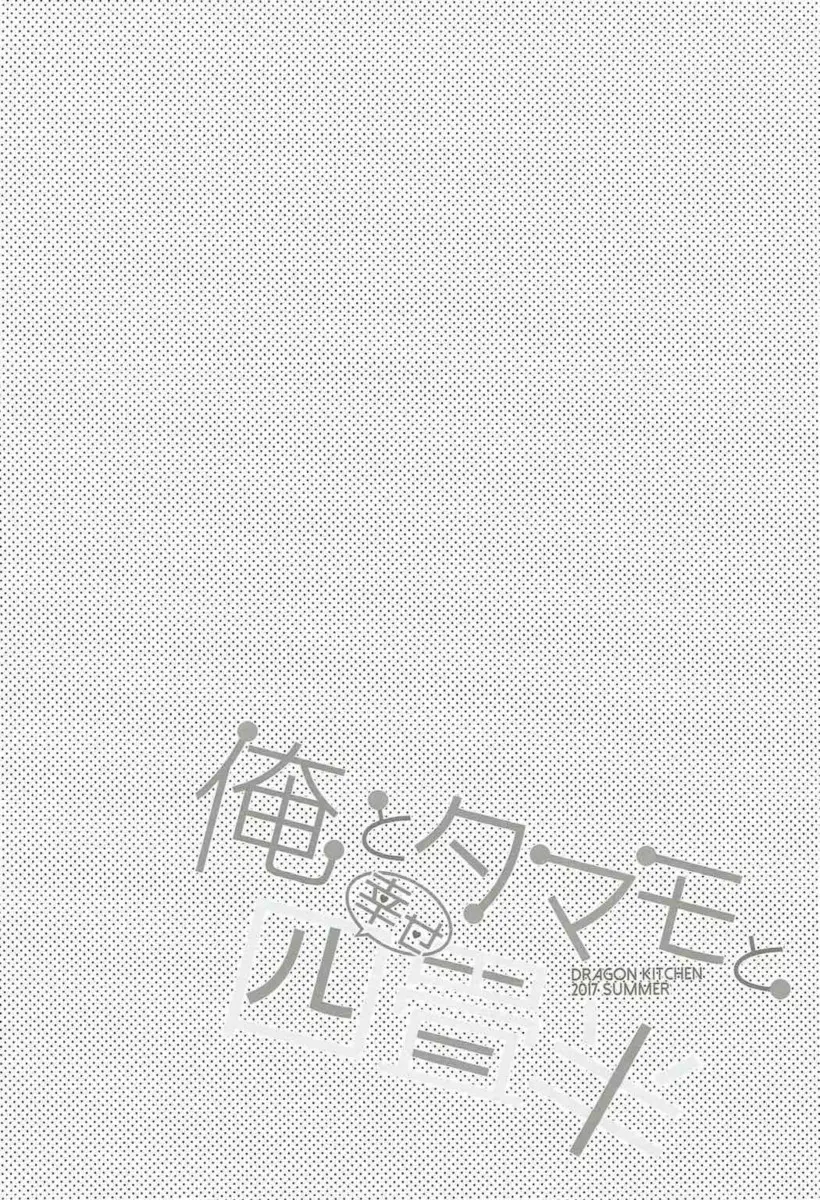 Ore to Tamamo to Shiawase Yojouhan - Foto 3