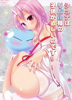  (C95) [KOKIKKO (Sesena Yau)] Shiyuna wa Rimuru-sama no Kodomo ga Hoshii no desu! (Tensei Shitara Slime datta Ken)