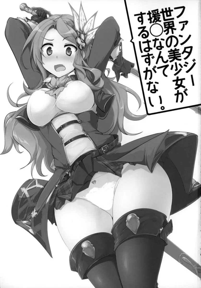 Fantasy Sekai no Bishoujo ga Enkou Nante Suru Hazu ga Nai - Foto 2